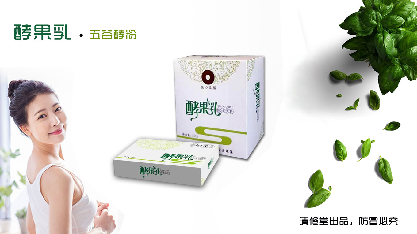 清修堂酵果乳排毒知识问答