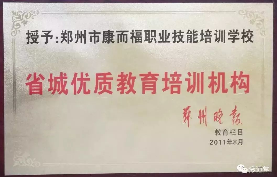 省城优质教育培训机构-痧道堂