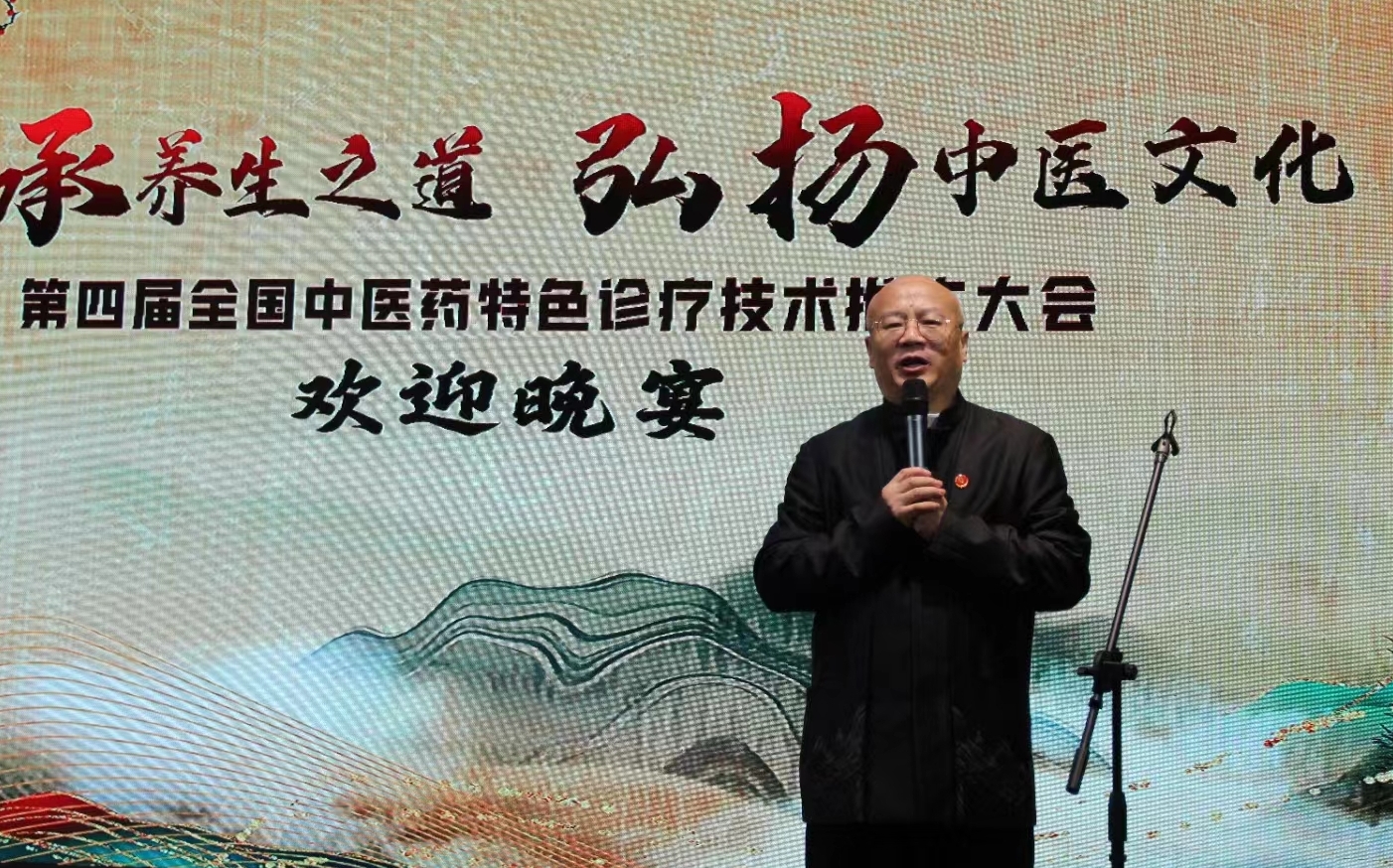 康而福20周年相遇第四届中医药特色推广大会