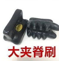 大夹脊刷