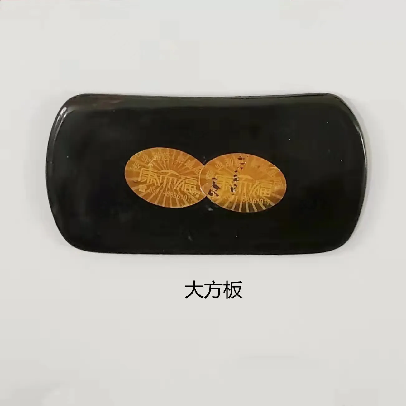 大方板